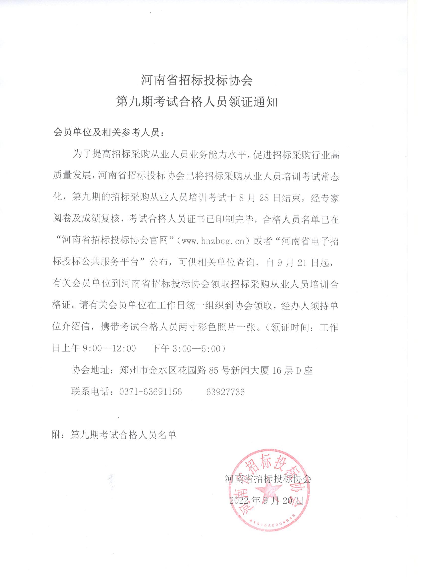 微信图片_20220920150946.jpg