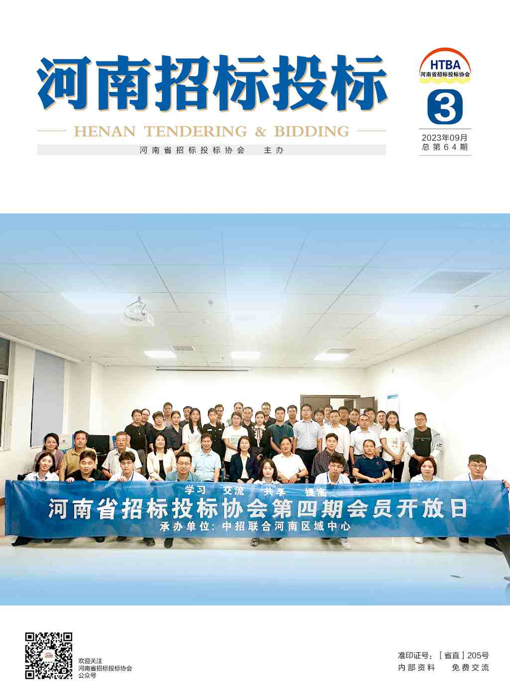 微信图片_20231019104834.jpg