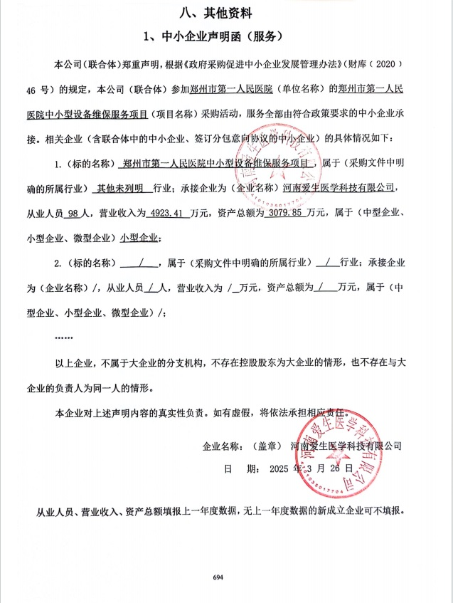 声明??.png