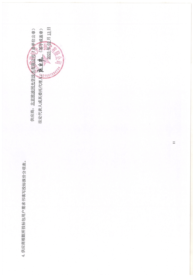 分项报价表_2.png