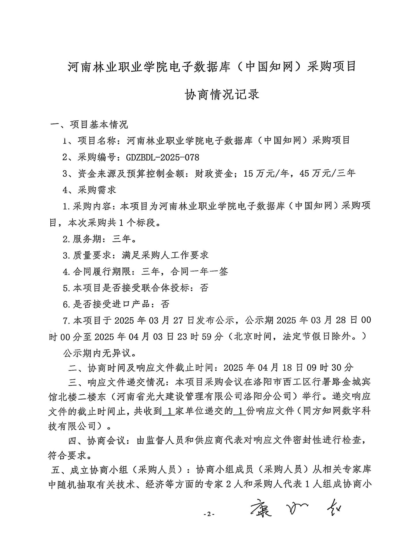 C:\Users\Administrator\Desktop\图片2.jpg