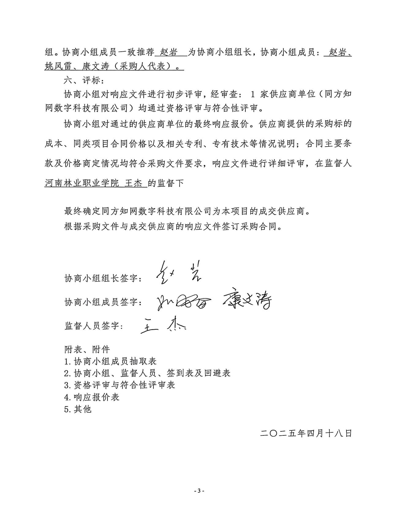 C:\Users\Administrator\Desktop\图片3.jpg