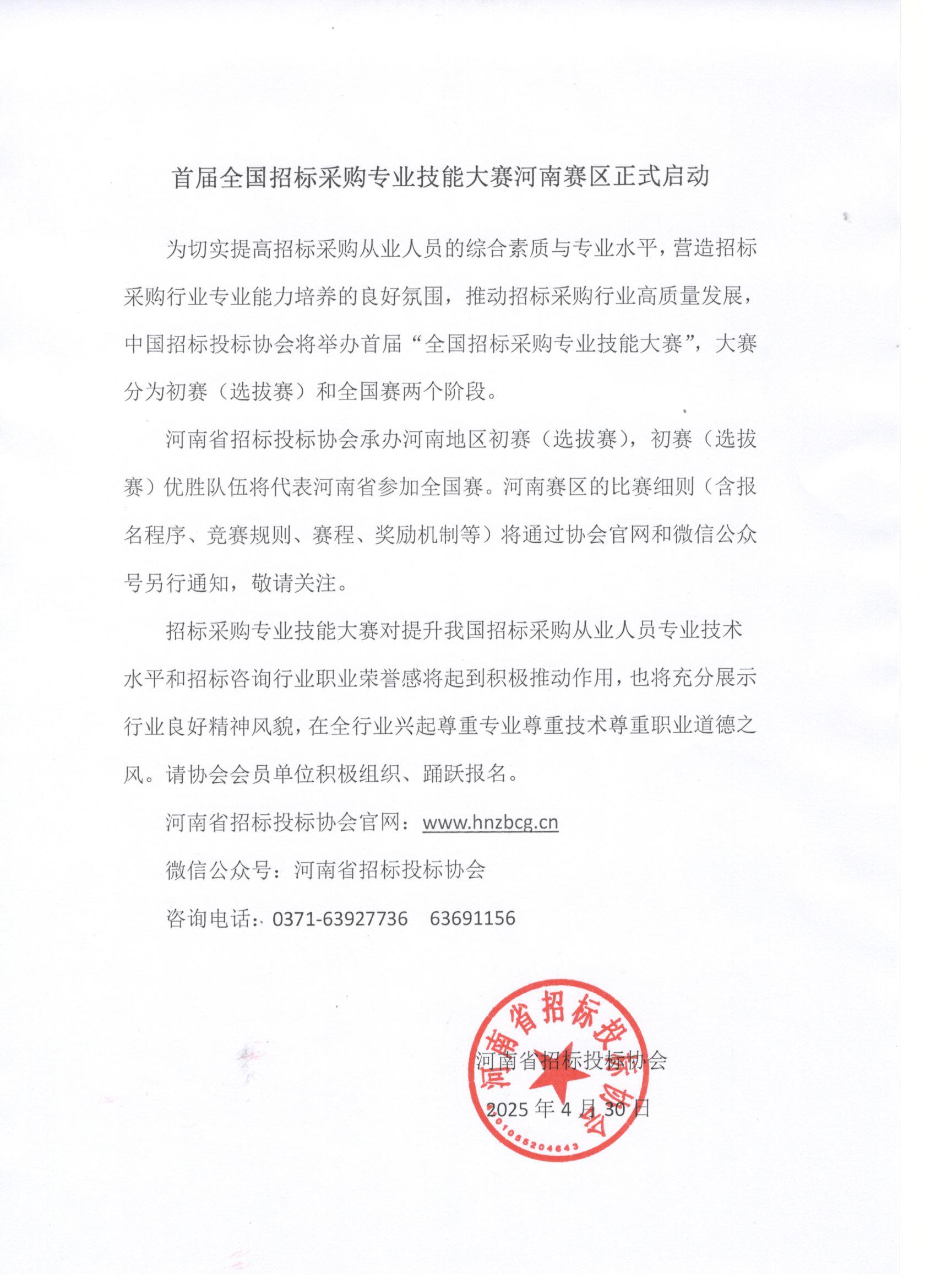 微信图片_20250430113441.jpg