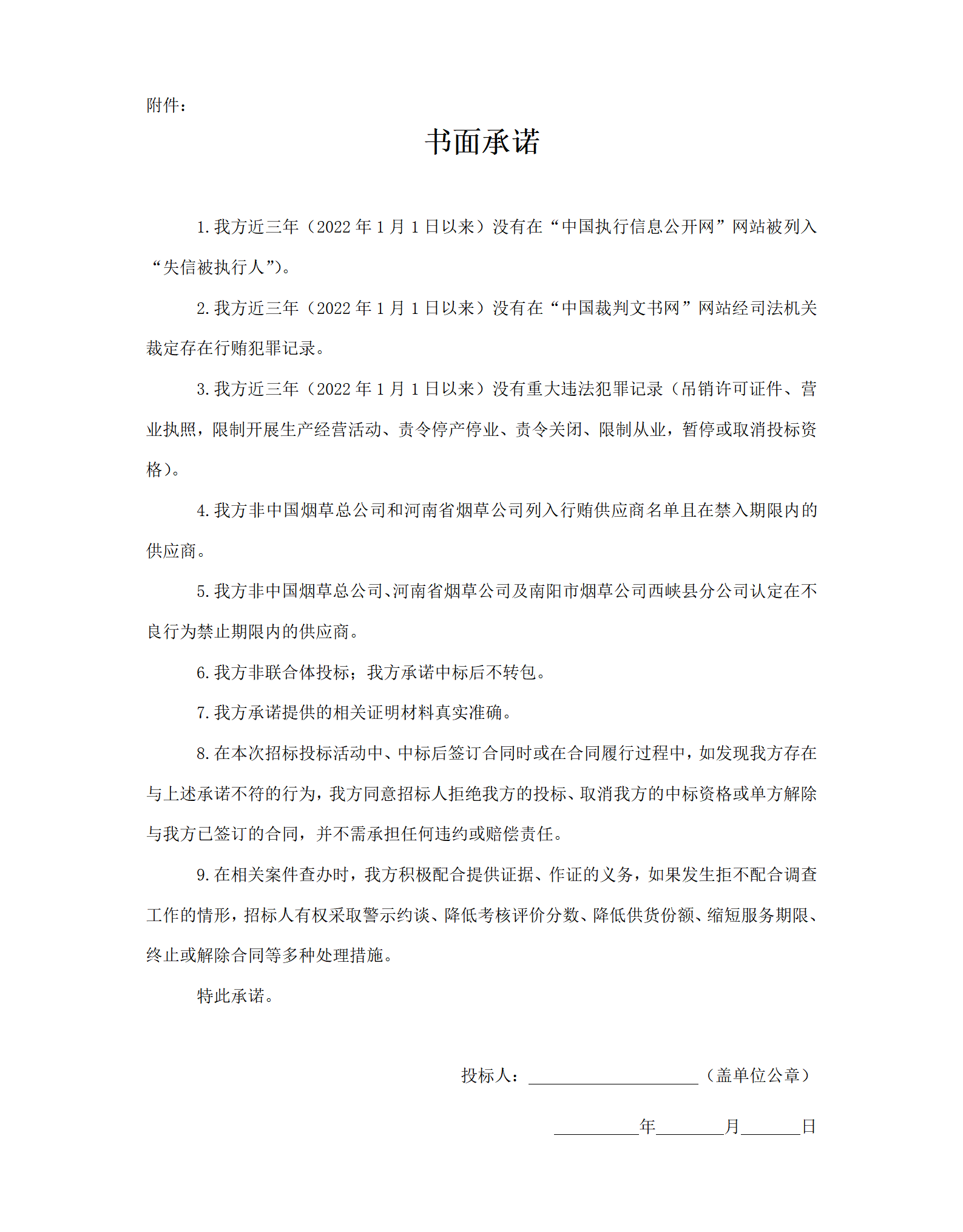 附件.png