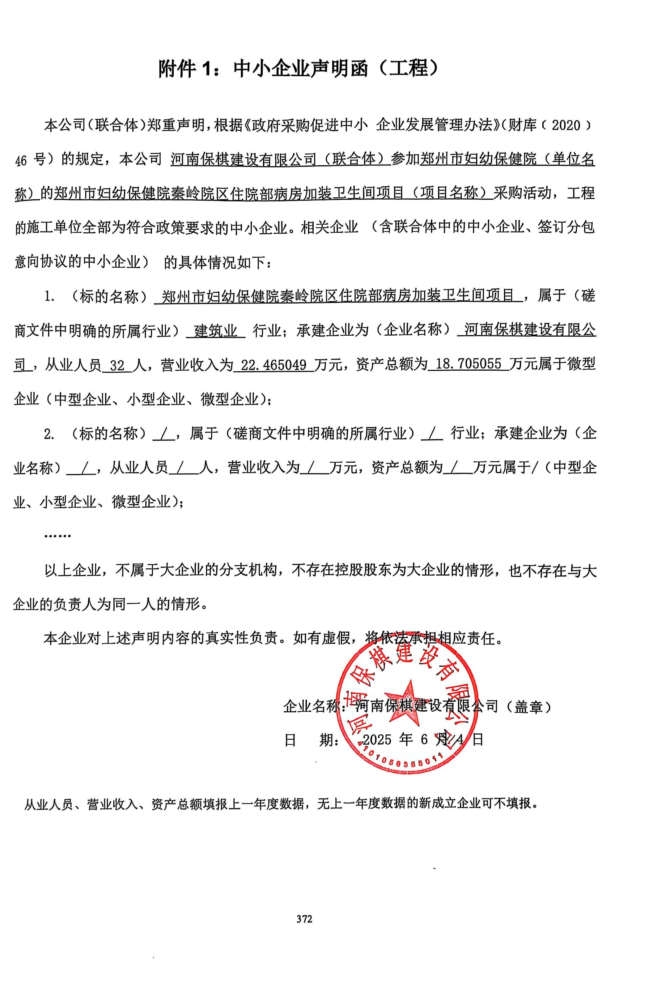 声明??.png