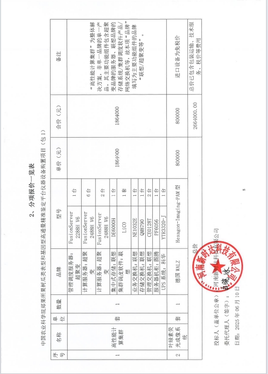 ??附件.jpg