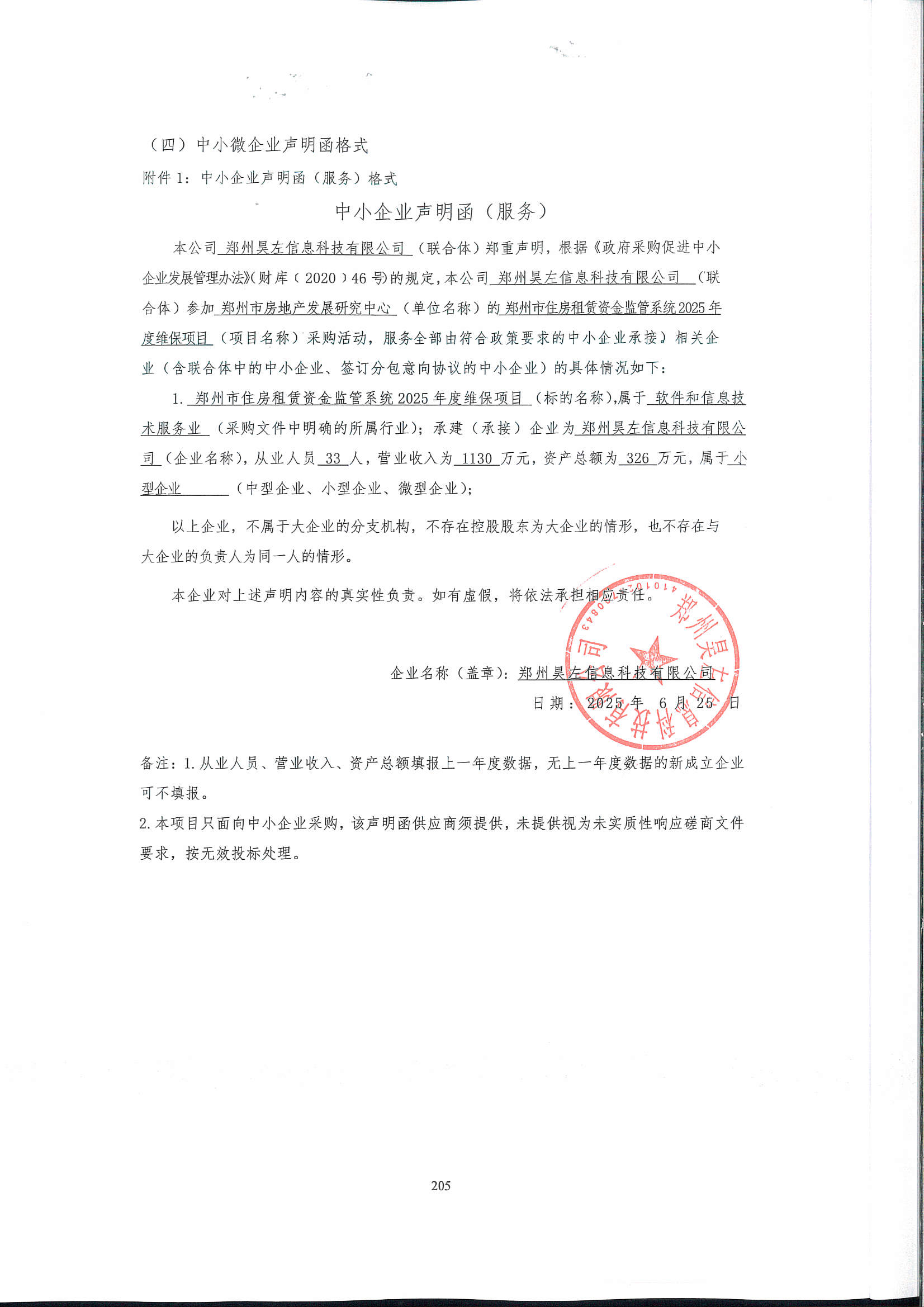 WPS图片(1).png