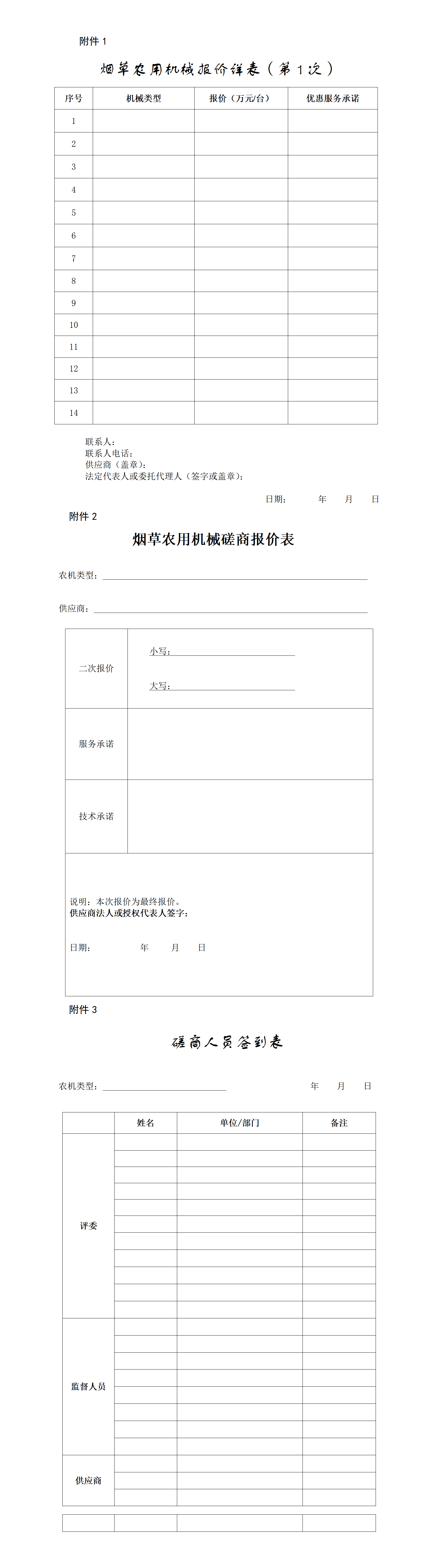 附件_01.png