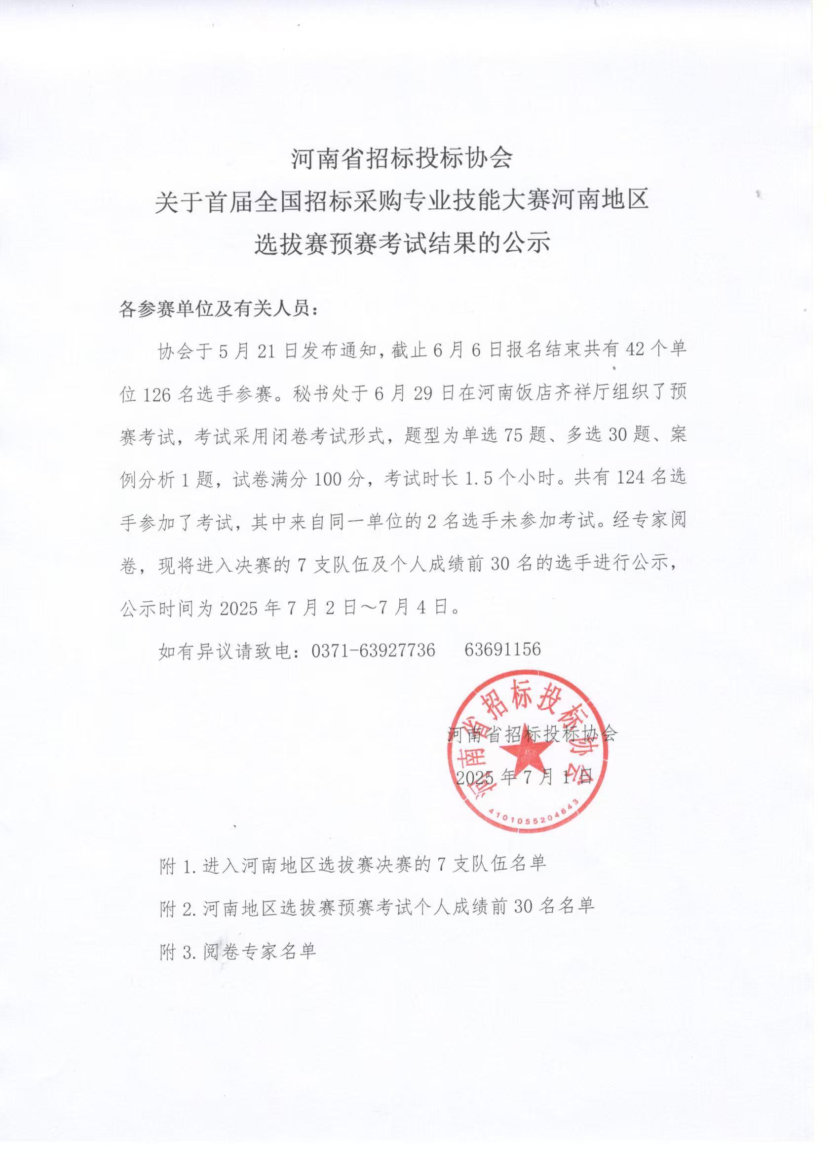 微信图片_20250701222630.jpg