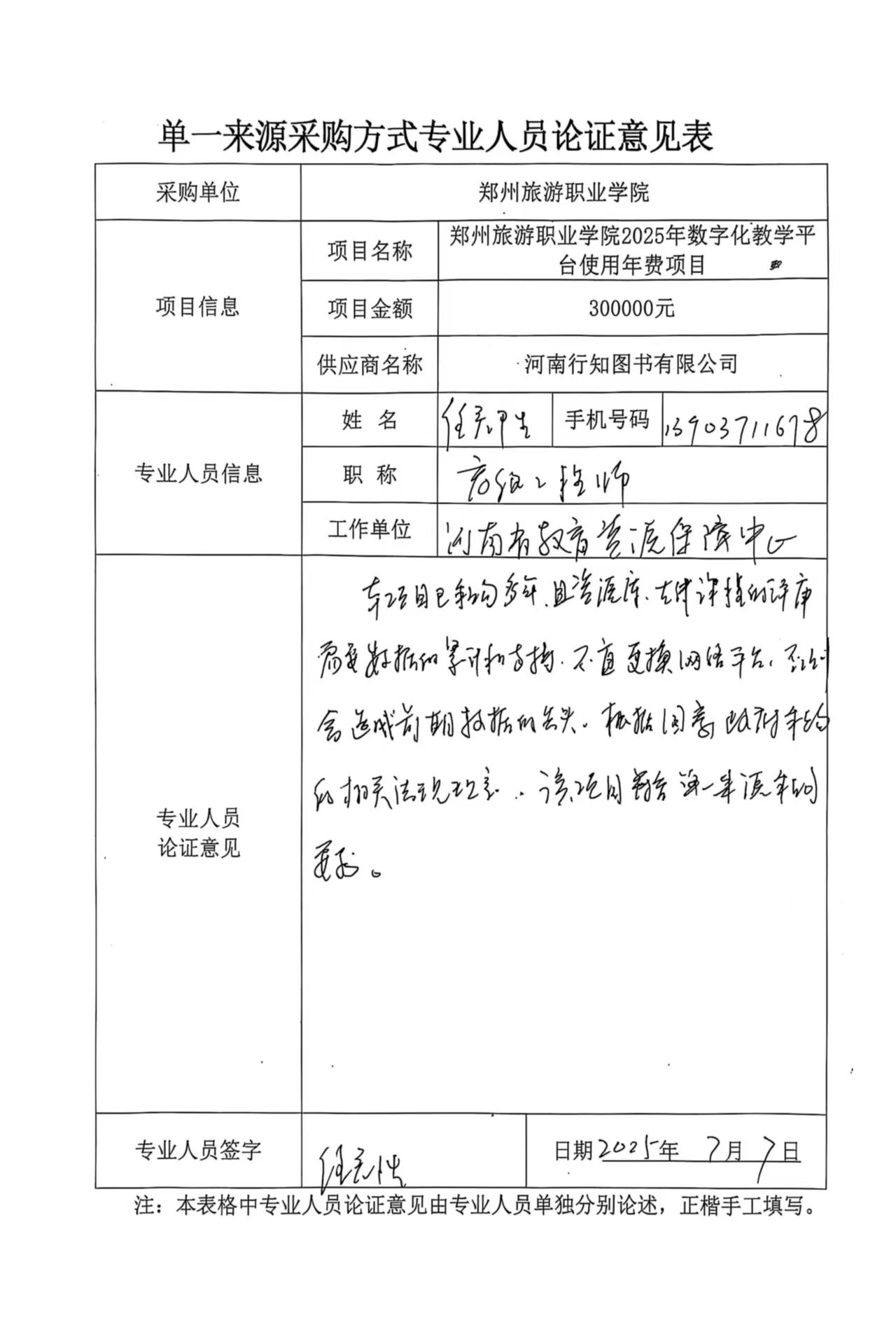 微信图片_20250707175940.jpg