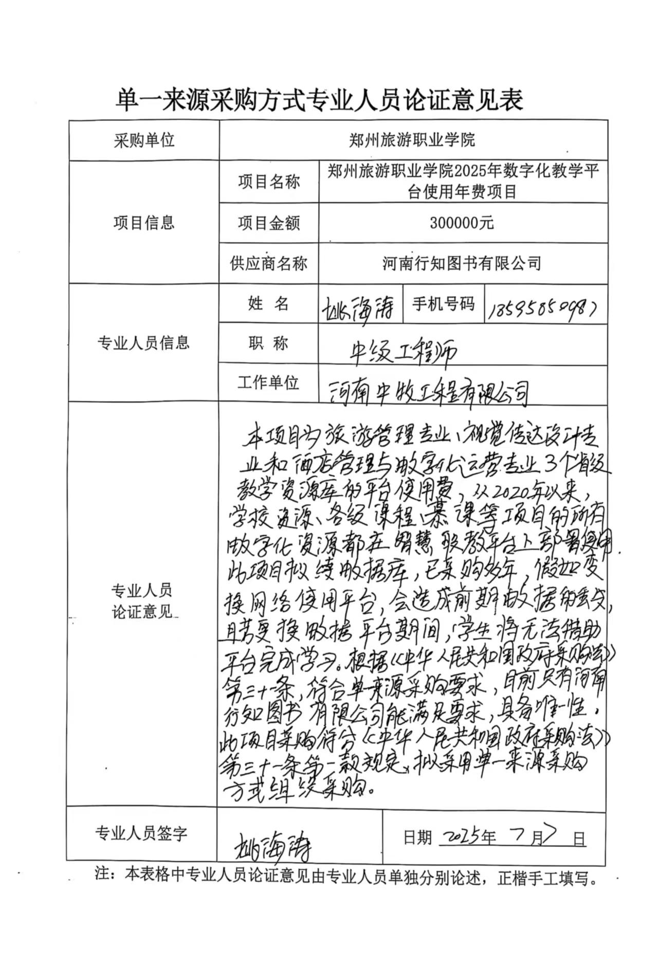 微信图片_20250707175941.jpg