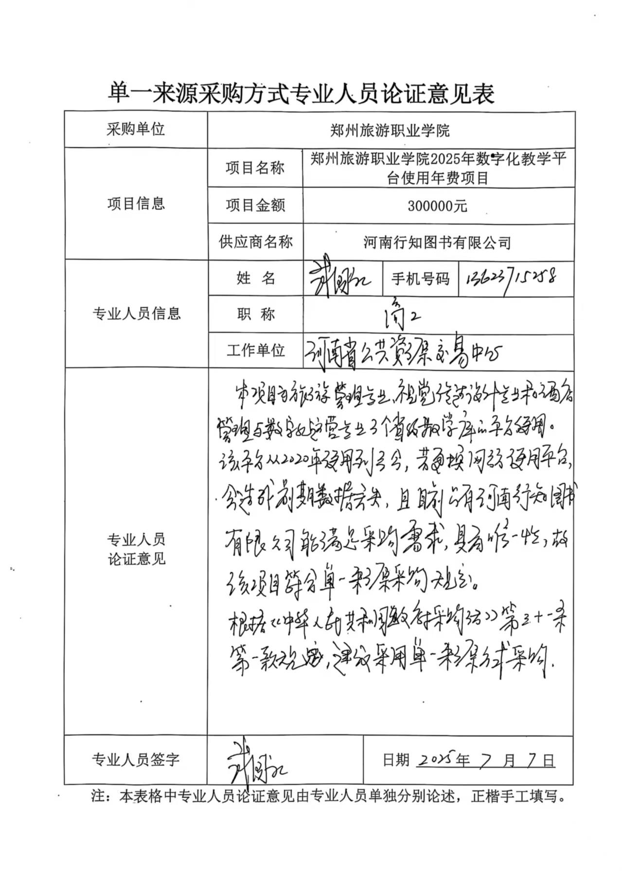 微信图片_20250707175955.jpg