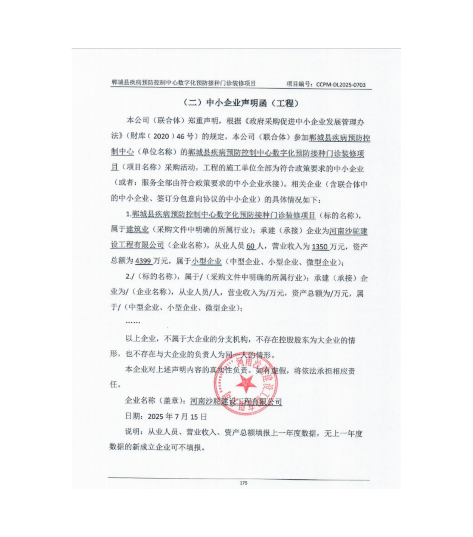 门诊.png