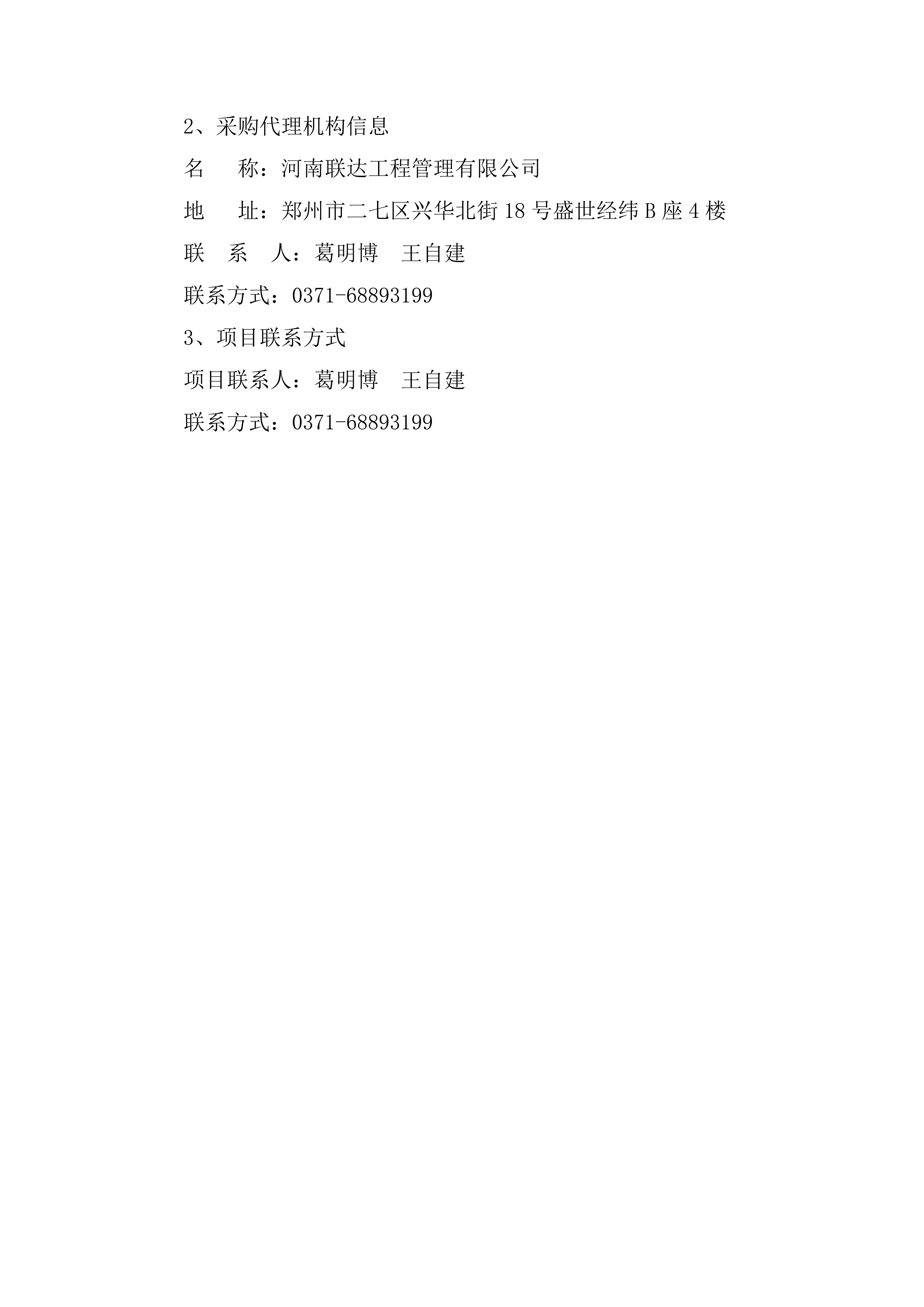 光子治疗仪成交公??(2)_03.png